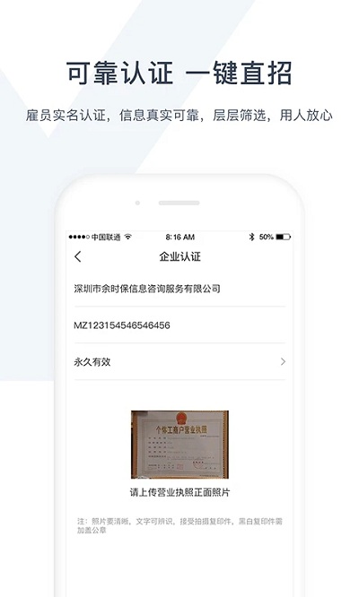 余时保雇主版app(改名余时保企业版) v5.1.0 安卓版 1