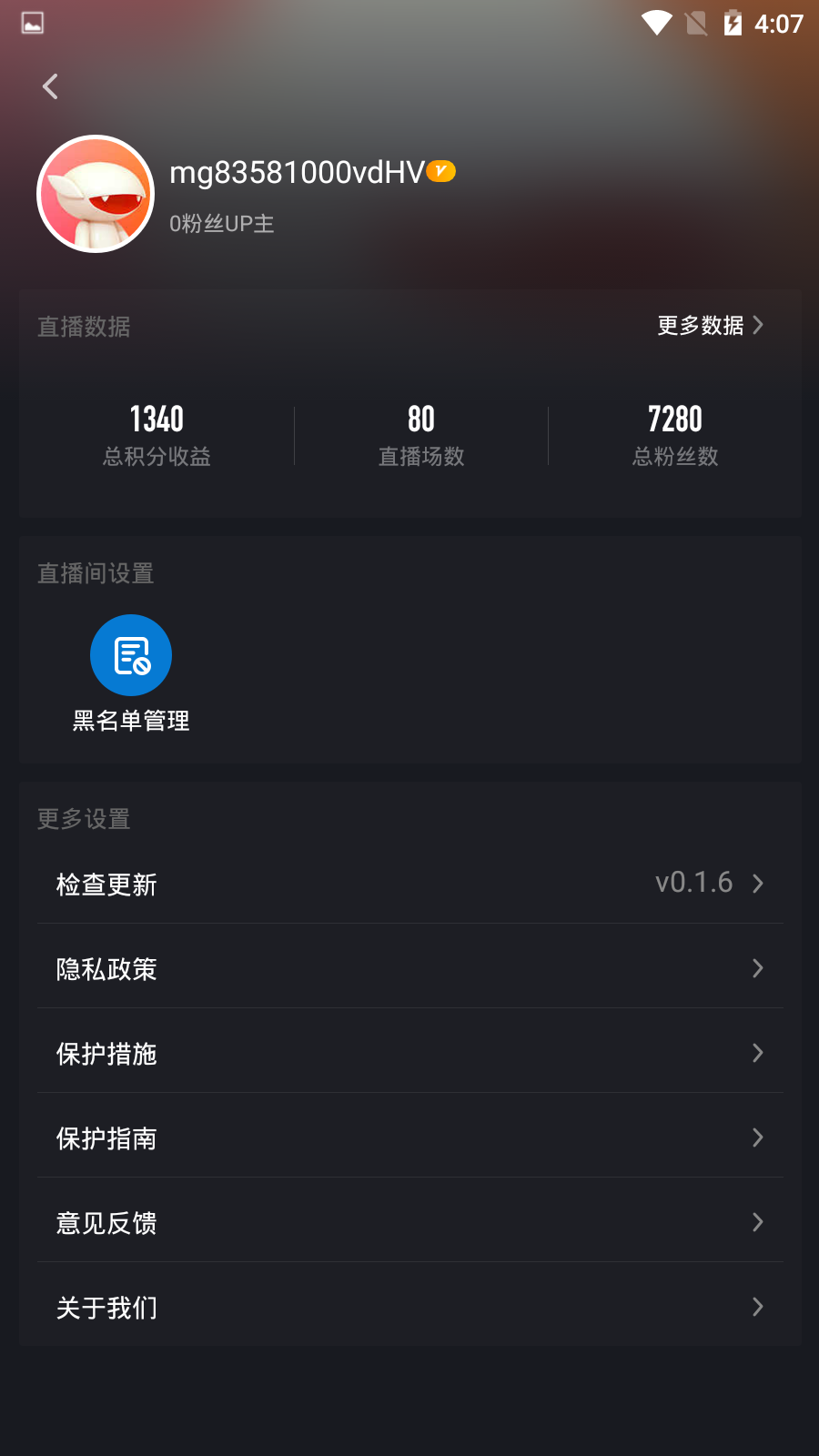 芒果tv主播版 v9.1.4 安卓版 1