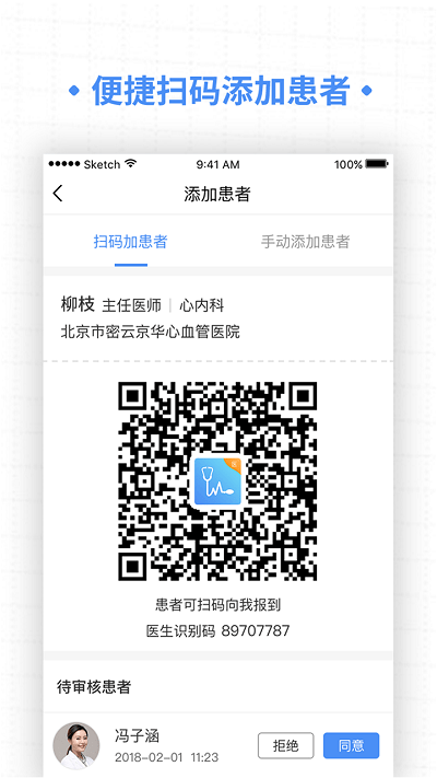 高血压大夫患者端 v3.1.3 0