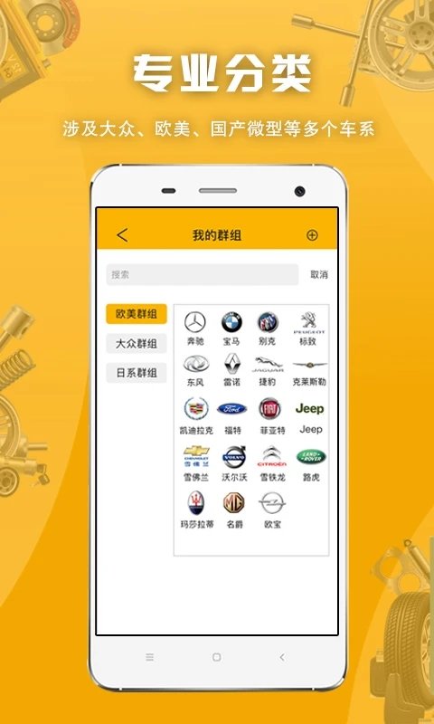 派配配app v2.1.3.9 安卓版 0