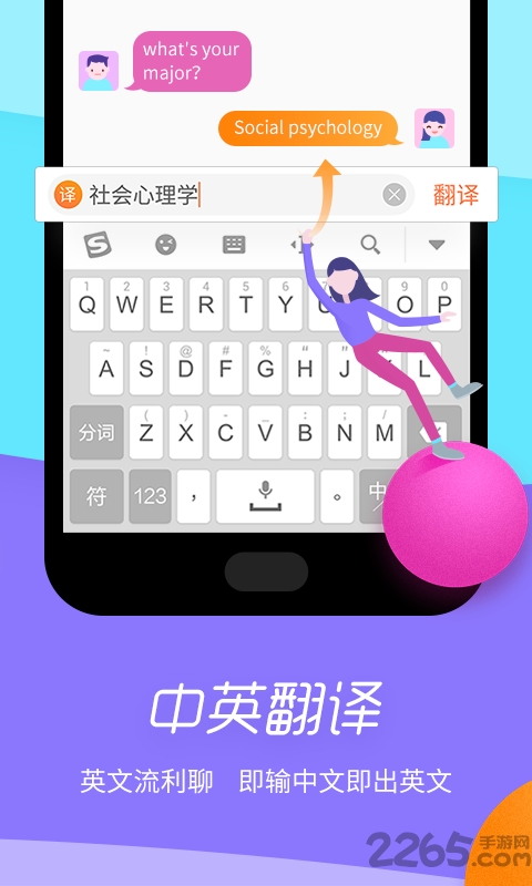 极点五笔输入法手机版 v12.26.0 安卓版 1