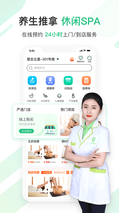 宜生健康官方版 v6.4.6 安卓版 0