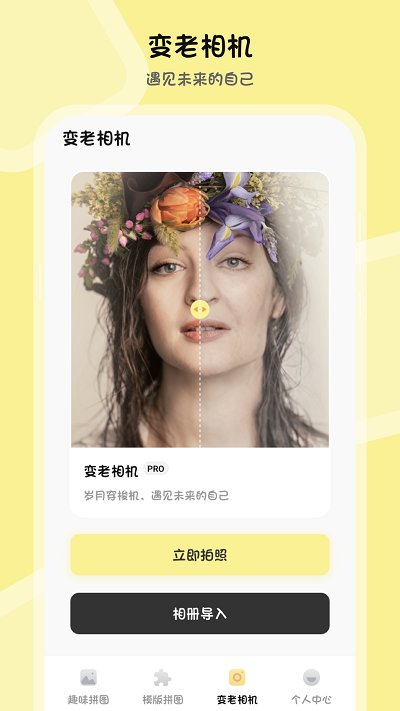 批图p图ps抠图水印相机app v3.7.379 安卓版 2