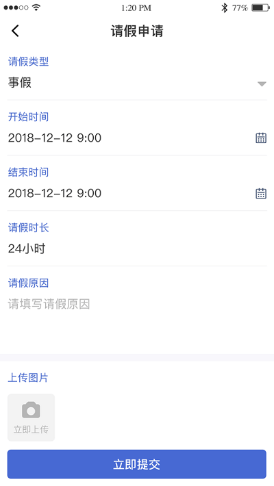 黔职通学生端 v1.2.5 安卓最新版 2