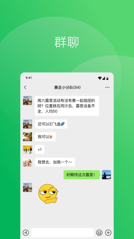 微信32位手机版 v8.0.42 安卓版 2