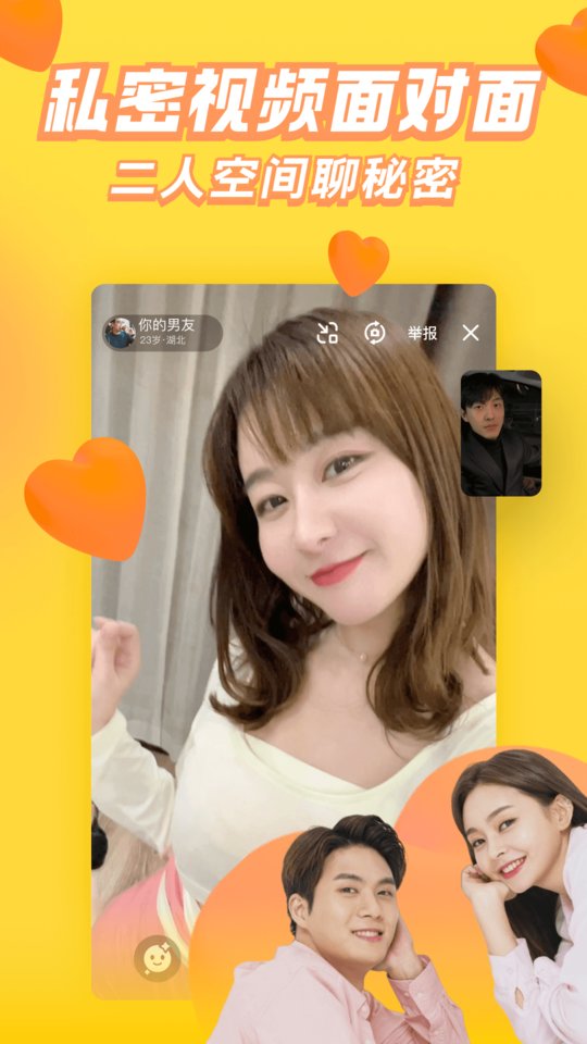 他趣聊天软件 v8.5.1.1 最新版本 2
