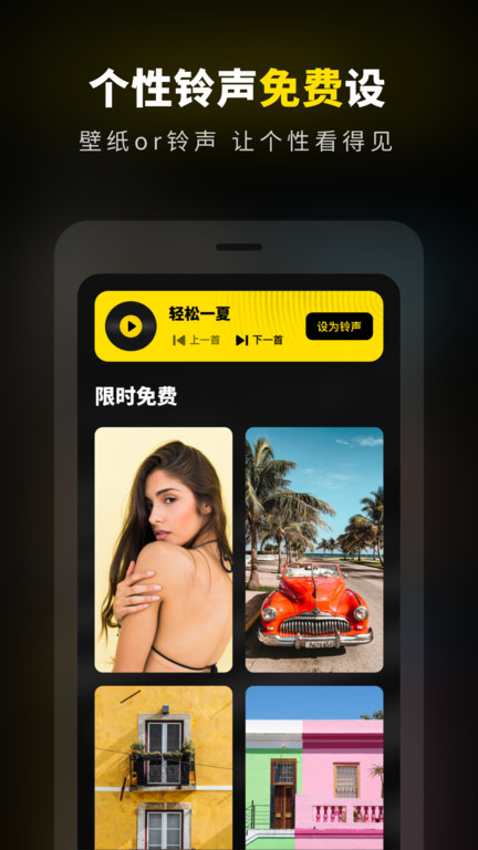 趣玩桌面壁纸手机版 v2.4.3 安卓版 1