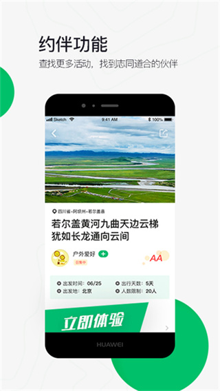 六只脚地图卫星地图 v4.20.0 安卓版 4