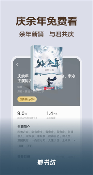 无忧书城 v2.0.2 免费版 0