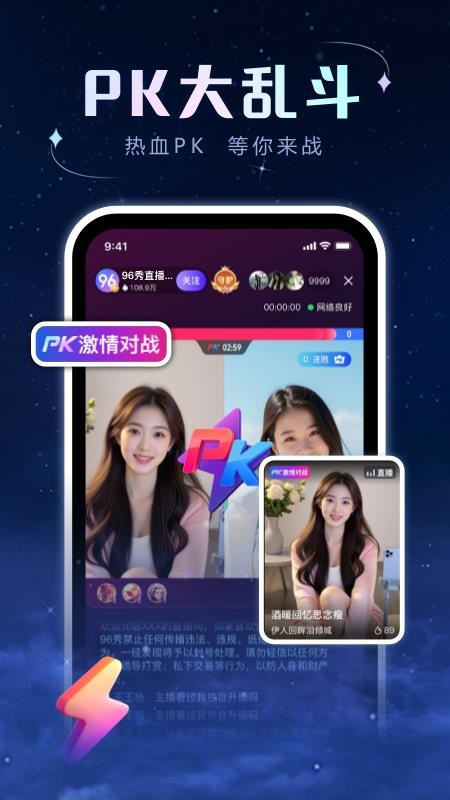 96秀 v1.3.1 最新版 0