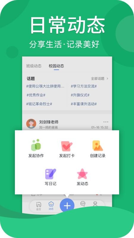 家家 v1.1.0 最新版 1