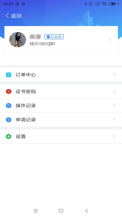 皓盘云建最新版 v9.0 安卓版 1