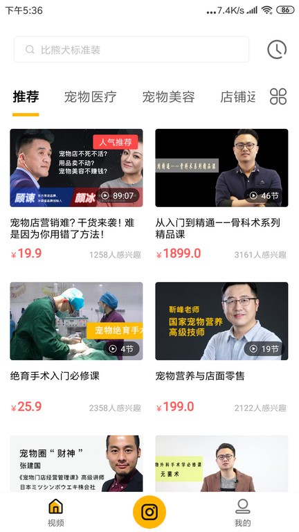 宠才大学app v1.7.2 安卓版 0