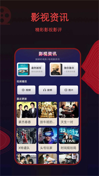 荐片播放器视频剪辑app v1.3.1安卓版 3