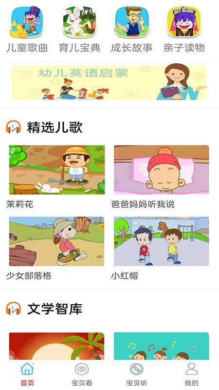 免费看动画片大全 v23.0 安卓版 0