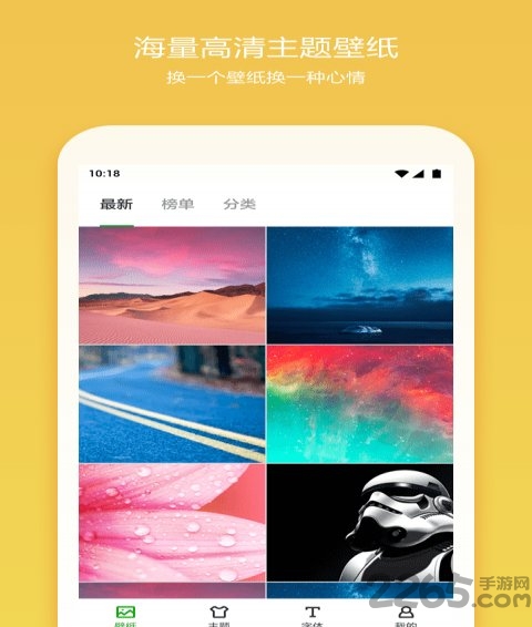 360儿童桌面手机版 v8.2.4 安卓版 1