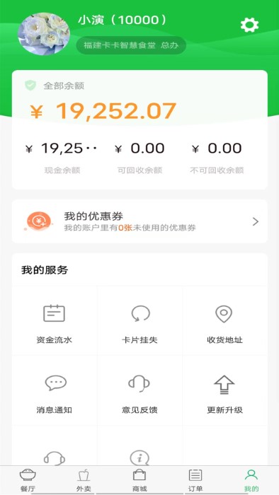 易订易购app官方版 v3.1.4 安卓版 2