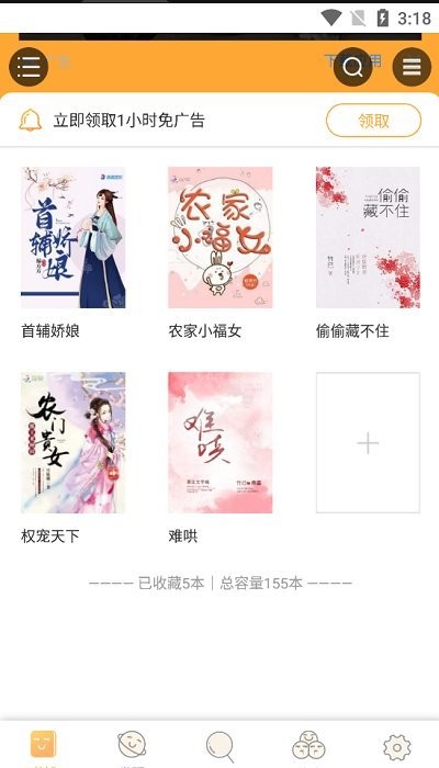 一阅阅读小说网 v1.0.29 安卓版 2