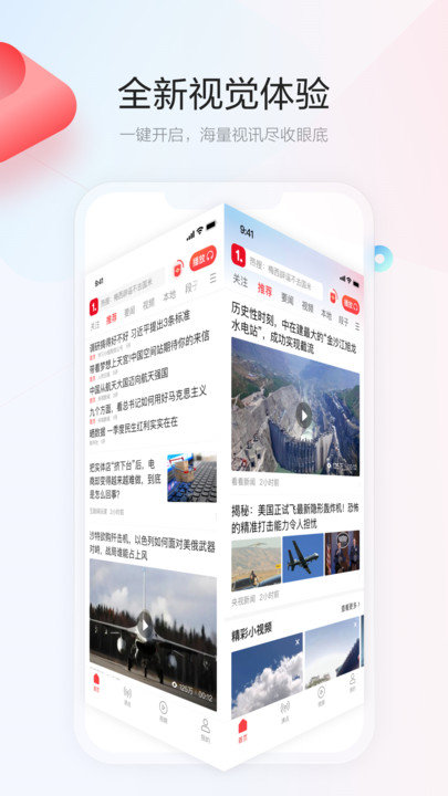 一点资讯pro版 v7.4.4.0 安卓版 1