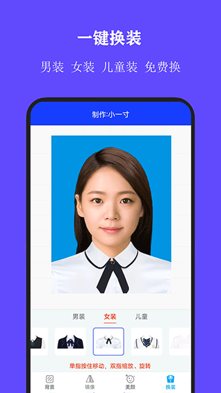 全能证件照大师 v3.1.4 安卓版 2