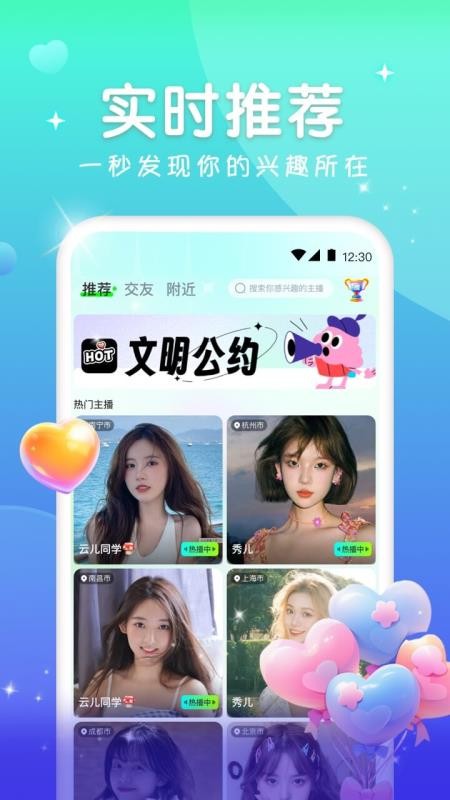 火花直播 v1.0.9 最新版 2