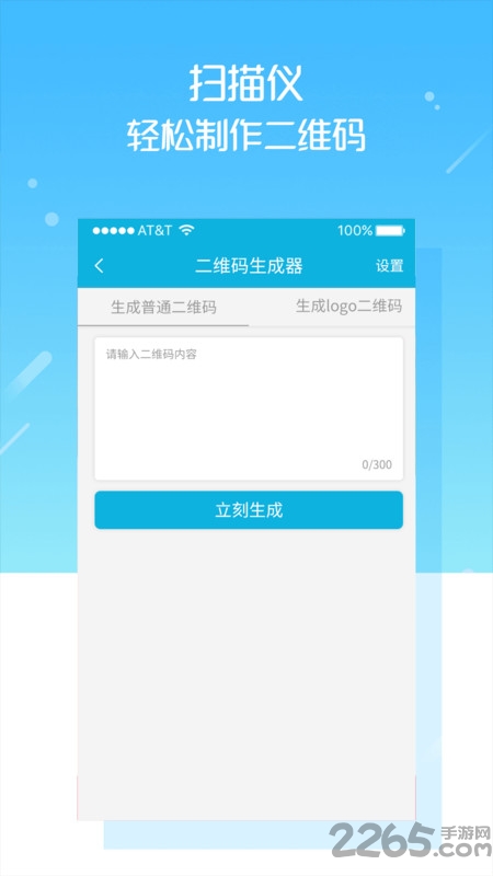 扫描仪app v3.8.1 安卓最新版 3