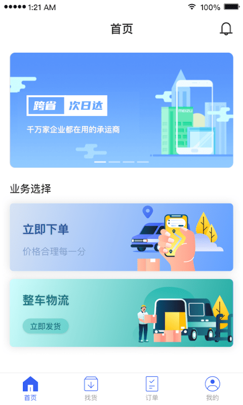 扬师傅app v2.3.4 安卓版 2
