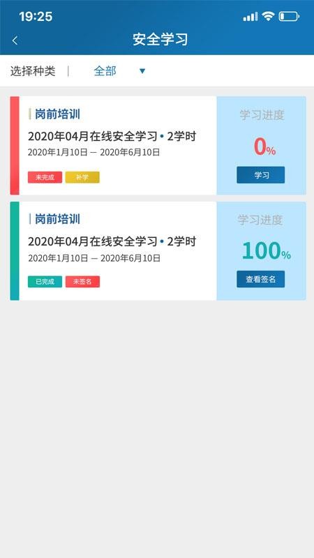 企安邦 v1.1.52 2