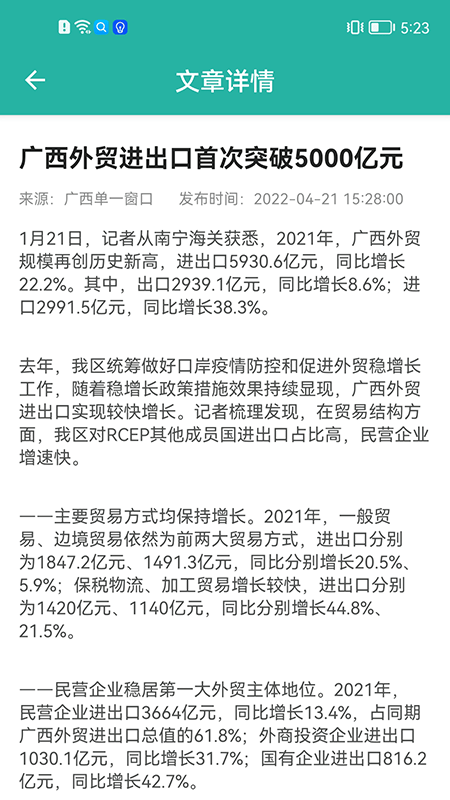 e岸通助手app v2.6.4 安卓版 3