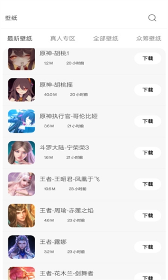 酷软壁纸 v1.2.2 最新版 0