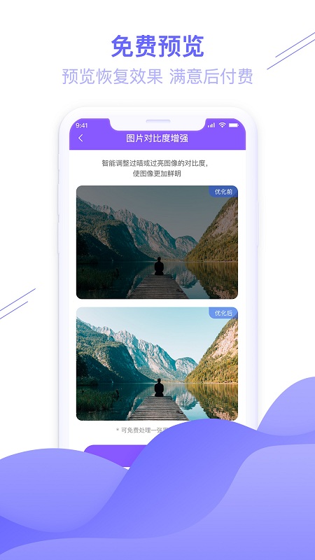 千予图片数据恢复大师app(改名为图片恢复大师) v1.3.121 安卓版 2