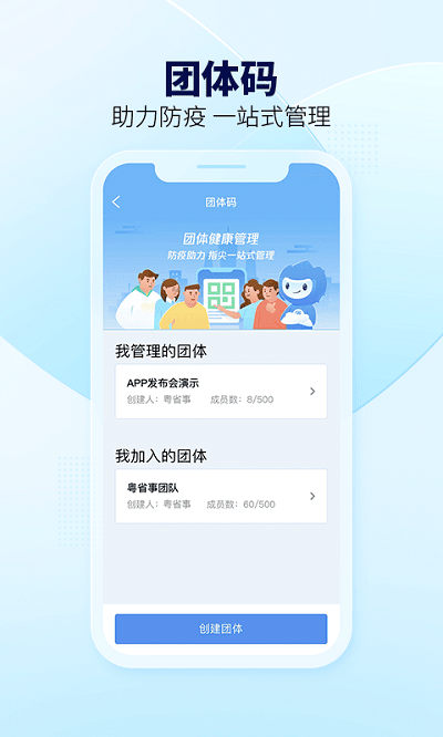 粤康码app(改名粤省事) v2.0.0 安卓官方版 0