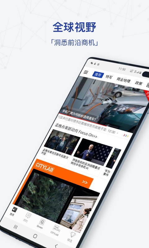 中文版彭博商业周刊app v8.2.0 安卓版 0