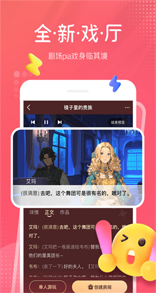 配音秀最新版 v9.68.2316 安卓版 4