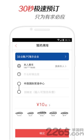 u优打车软件司机端 v9.2.4 官方安卓版 0