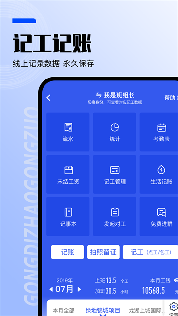 工地找工作平台 v7.6.8 安卓版 1
