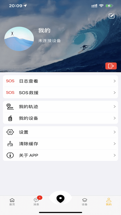 吉行识途官方版 v2.3.1 2