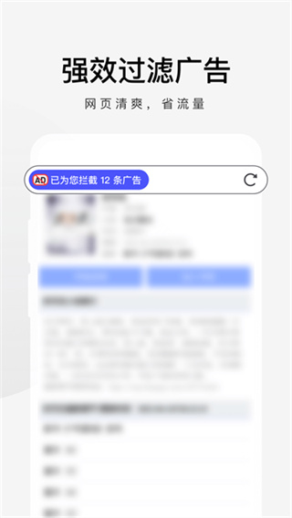 360极速浏览器 v3.5.5.240 安卓版 2