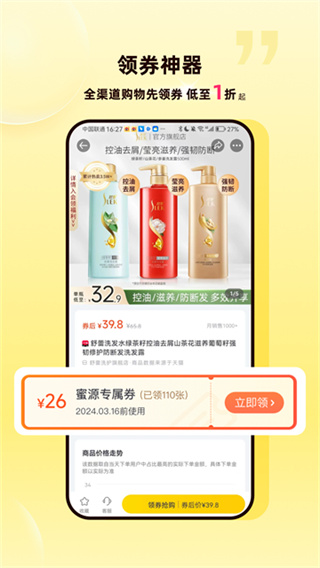 蜜源 v6.9.0 安卓版 1