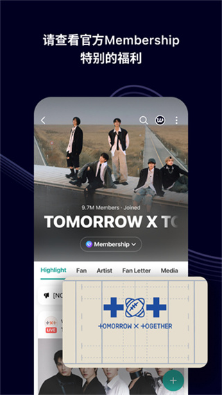 Weverse app v3.13.1 安卓版 3