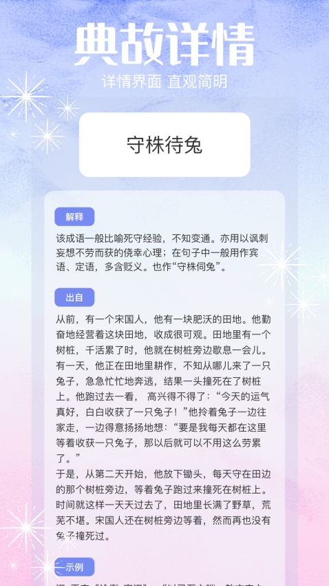 老福特 v1.3 免费版 2