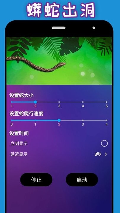 整人神器手机版 v1.4.2 安卓官方版 1