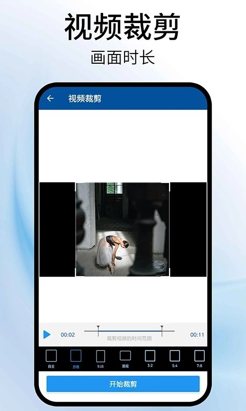 视频旋转器手机版 v1.8 安卓版 1