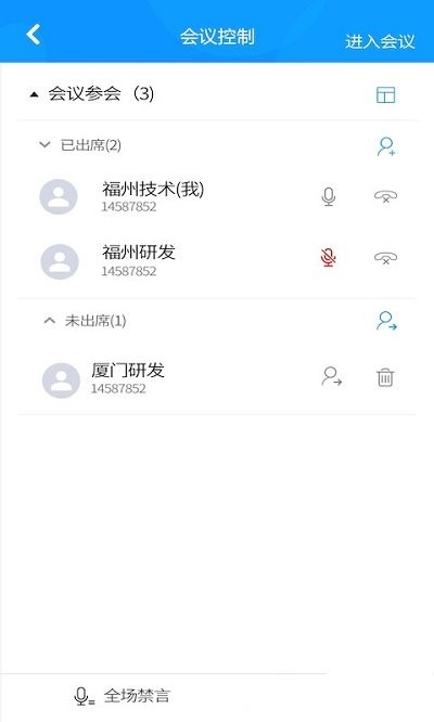 星网智信软件 v5.0.0-rc66 安卓版 1