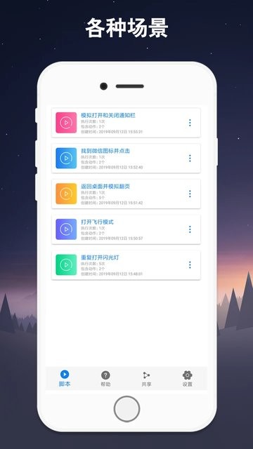 小奕连点器app V7.1.3 安卓最新版 2