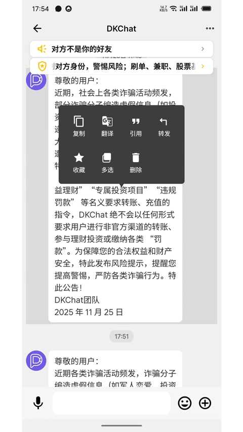 dkchat v1.3.3安卓版 0