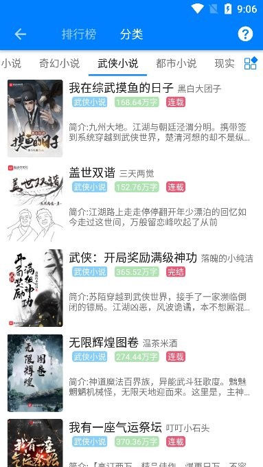 星空看书免费版 v3.2.6安卓官方手机版 1