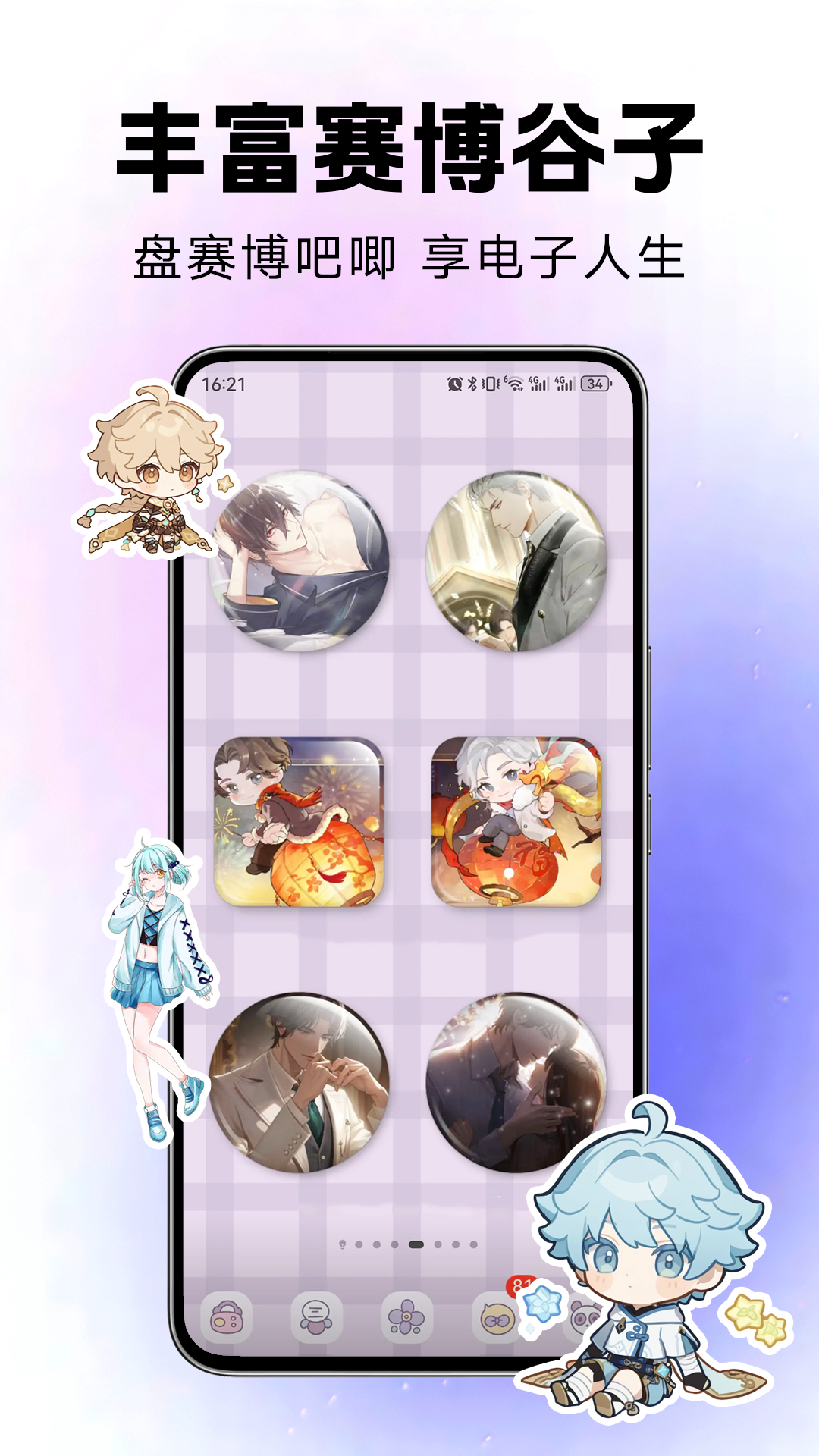 组件多多 v1.0.00.041 手机版 2