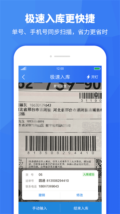 驿站助手官方版 v3.6.50 安卓最新版 3