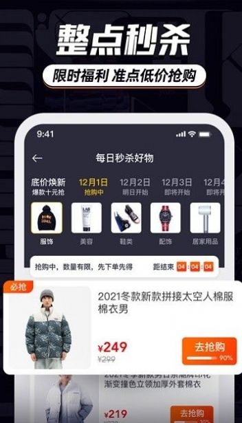 穿搭有品搭配助手软件 v9.2.7 安卓版 1